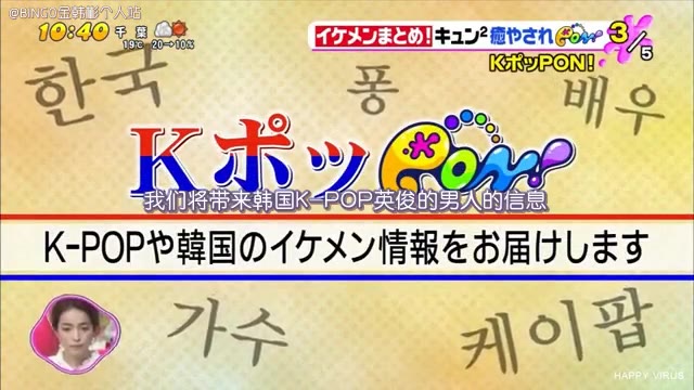 【BINGO中字】171101 日本NTV「PON」放送哔哩哔哩bilibili