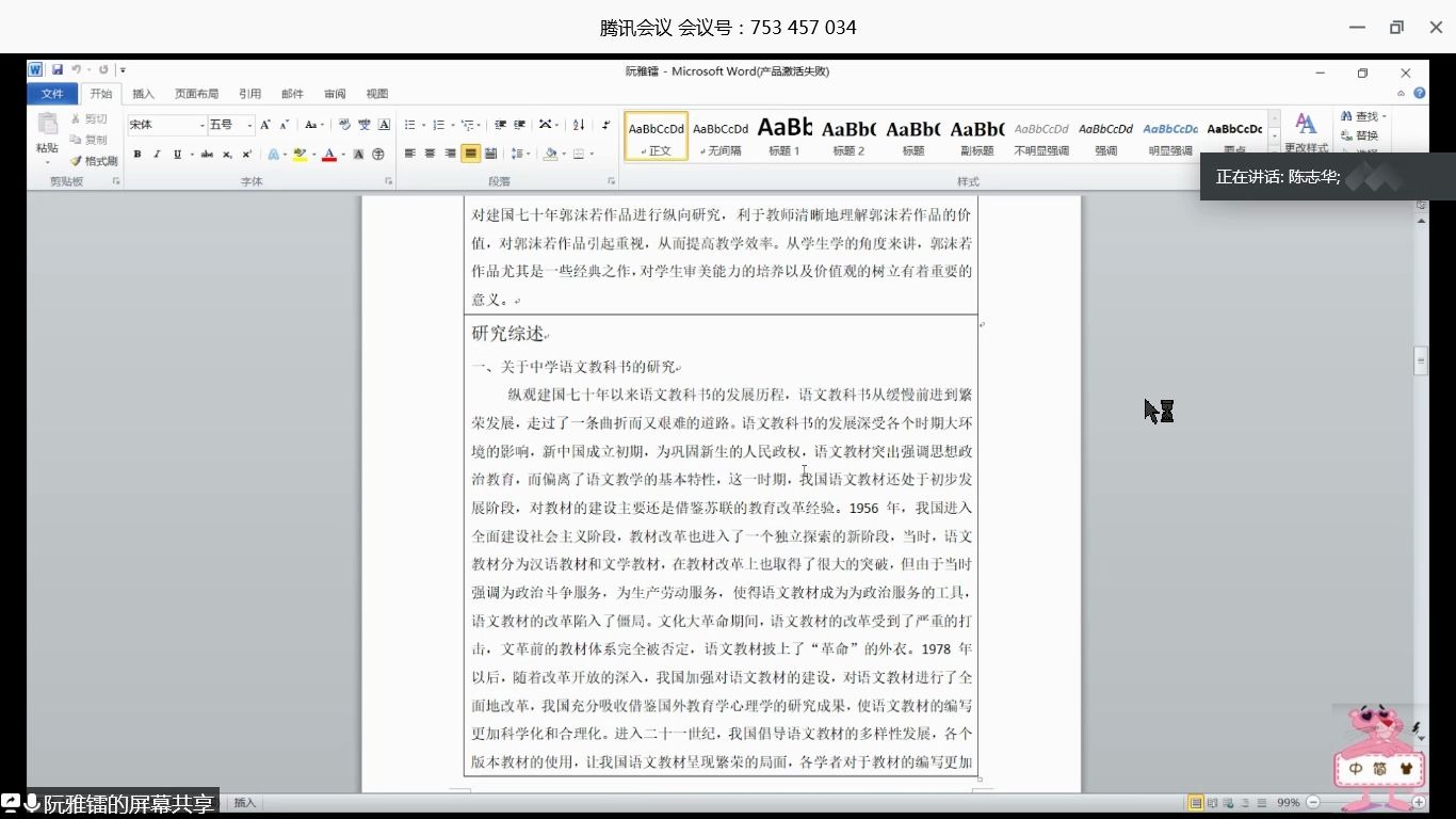 大学慕课研究生教育语文学科教学“小题大做”:明确核心概念(16)哔哩哔哩bilibili