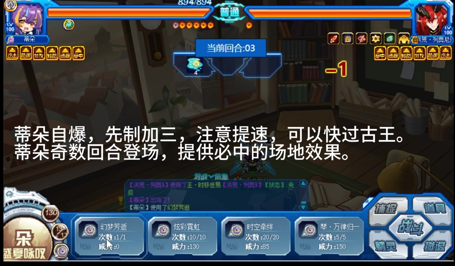 赛尔号,古王第三关无表姐打法