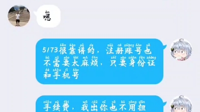 警惕!曝光一个骗子网站.游戏账号交易的要小心了!