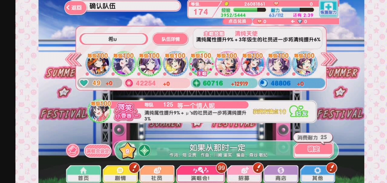 [图]lovelive 九希 如果从那时起一定 东条希