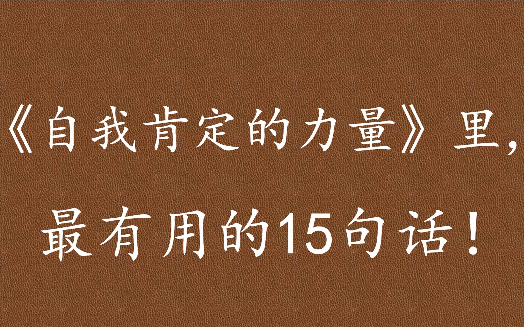 [图]“无论你有多么惨痛的过去，都可以随时从头再来！”