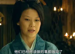 Download Video: 刘邦命悬一线，戚夫人不顾刘邦安危，只想知道太子人选。真太作了