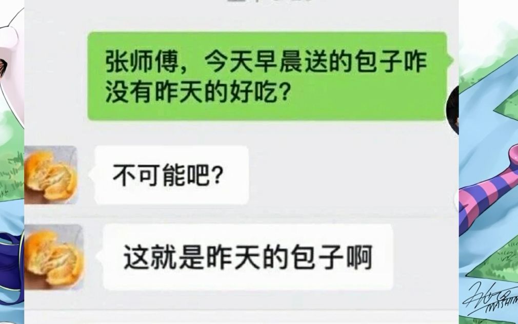 【网络沙雕图】这么诚实的老板已经不多了~~第42期哔哩哔哩bilibili