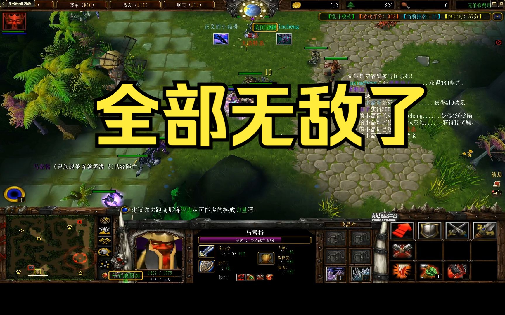 魔獸爭霸war3【叢林肉搏】全場集齊所有奇葩,全部無敵了