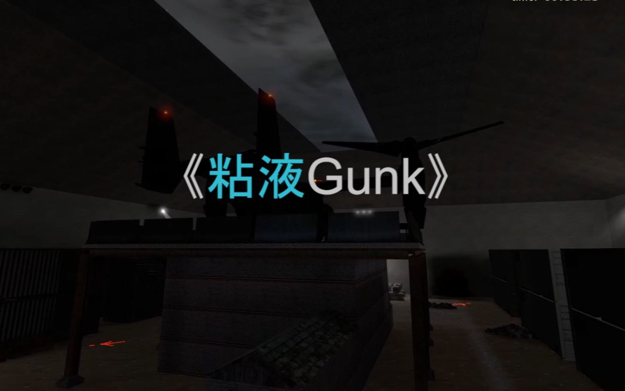 [图]【求生之路2】《粘液Gunk》专家-绝境28特