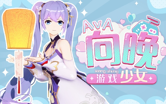 【全字幕录播】【A-SOUL】花椒杯英雄联盟水友赛 向晚视角 - 哔哩哔哩