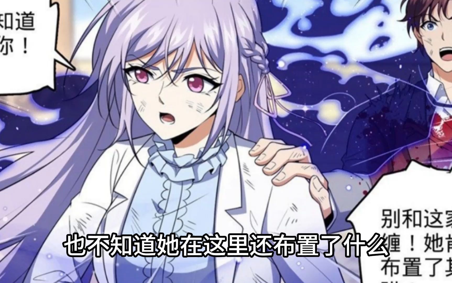 全职法师 735 莫凡对战哲罗1