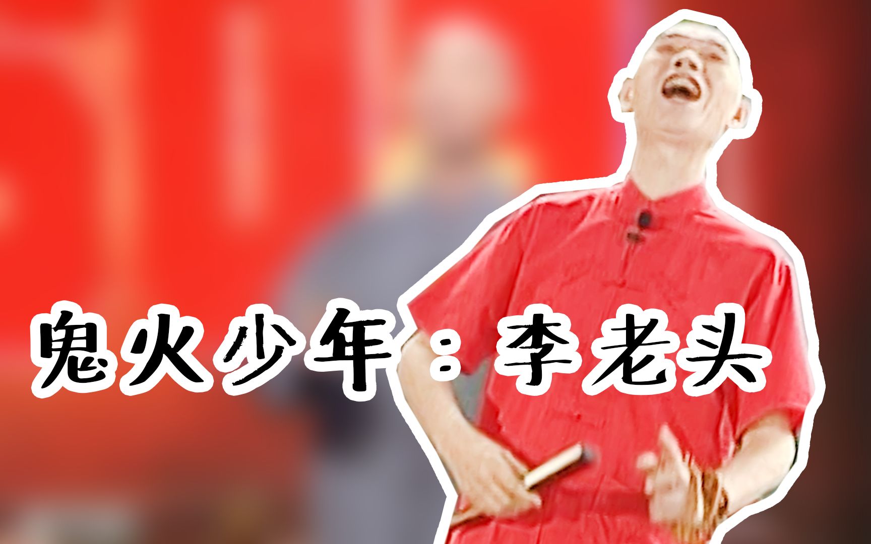 当年谁不是个鬼火少年!李伯清:第一批摩托学员,现在基本死完!