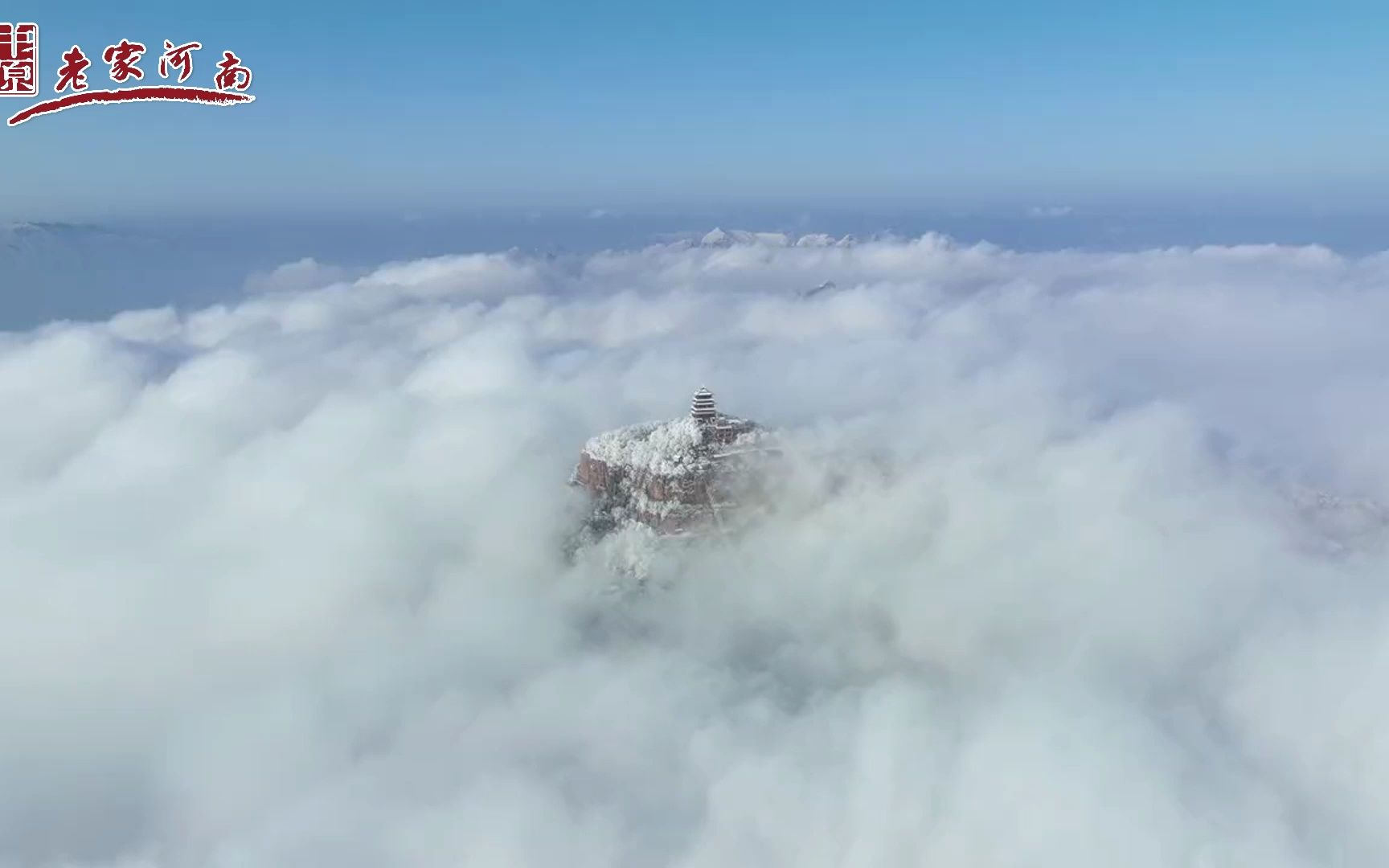 行走河南ⷨﻦ‡‚中国 | 王屋山风景区,来自海拔1715米的云海.哔哩哔哩bilibili