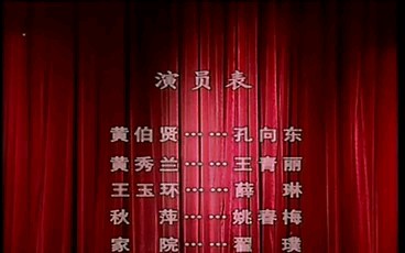 蒲剧《生死牌》,孔向东主演哔哩哔哩bilibili