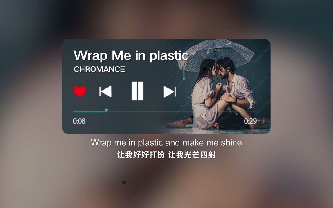 [图]【音乐】“这bgm太上头了！”欧美音乐 wrapmeinplastic 英文歌