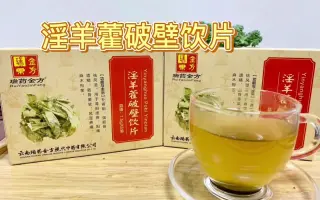 瑞药金方破壁饮片图片