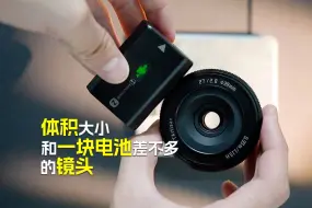 Télécharger la video: 玩摄影时常需要一只挂机镜头