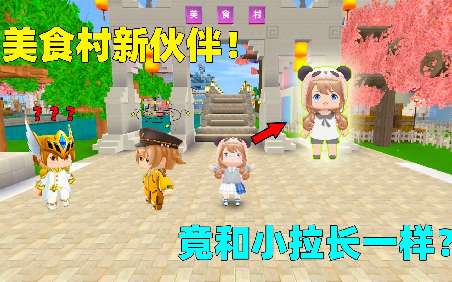 迷你世界:小王子误会丸子酱扮成小拉,结果竟和小拉是孪生姐妹?