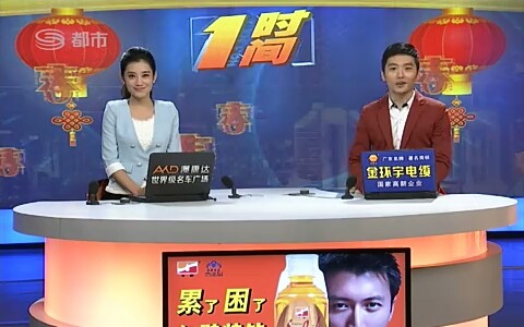 深圳都市频道 1时间 2014.2.3哔哩哔哩bilibili