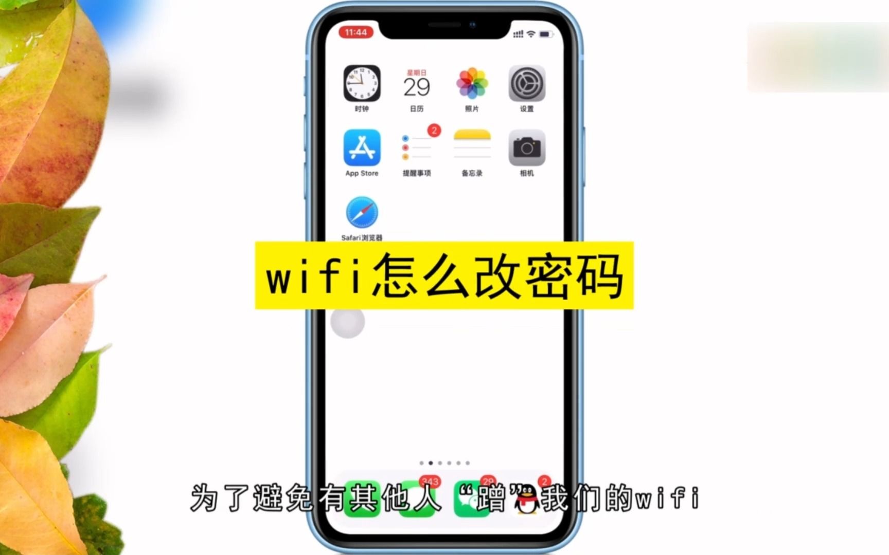 wifi怎么改密码?wifi改密码哔哩哔哩bilibili