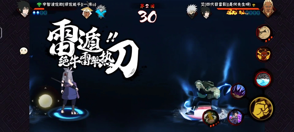 火影忍者手游彩蛋鼬佐彩蛋合集【1】