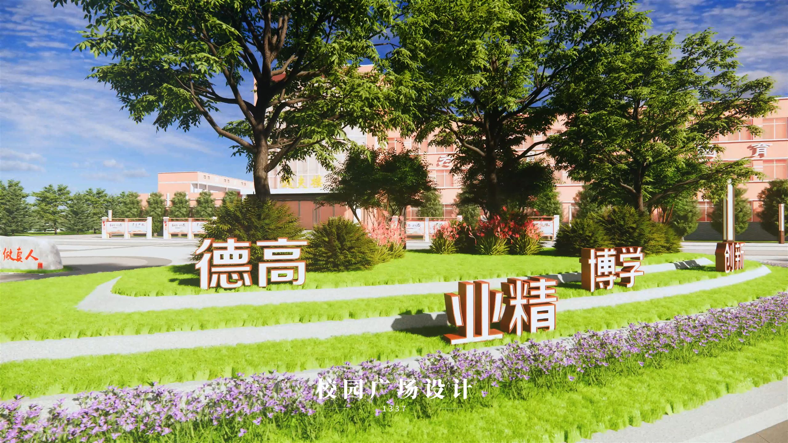 校园广场文化设计,沉浸式主题文化场景营造
