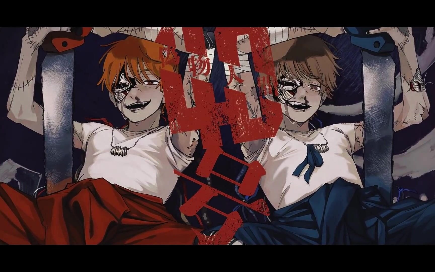 めいちゃん花村想太伪物人间40号