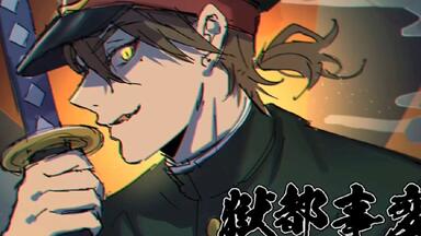 中字】闇劇『獄都事変』_哔哩哔哩_bilibili