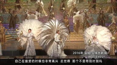 【新品未開封】宙組 宝塚大劇場公演 王妃の館/VIVA!FESTA! ロケット 舞台写真／宙組公演『王妃の館－Chateau de la Reine