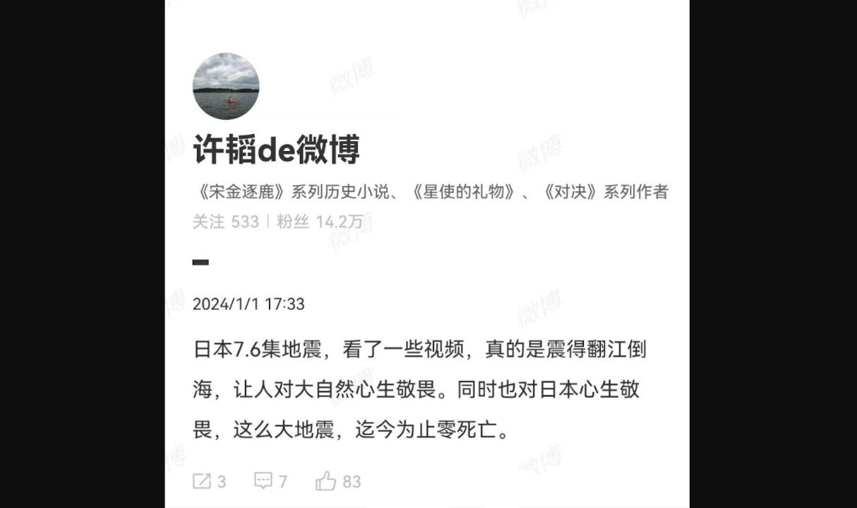 精日公知尬吹日本地震零伤亡 被啪啪打脸 连安倍晋三都被他们吹“复活”了哔哩哔哩bilibili