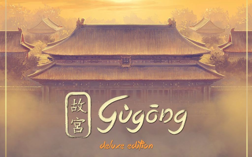 【汤米酱】桌游开箱009 GuGong 故宫 KS豪华版哔哩哔哩bilibili