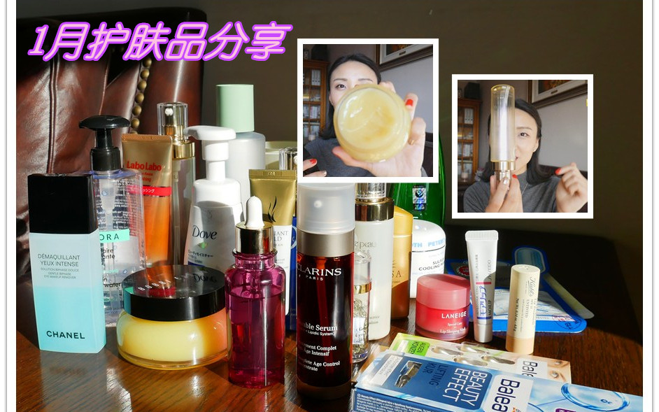 18年1月护肤品分享 CDP、CLARINS、BOBBI BROWN、资生堂、开价产品哔哩哔哩bilibili