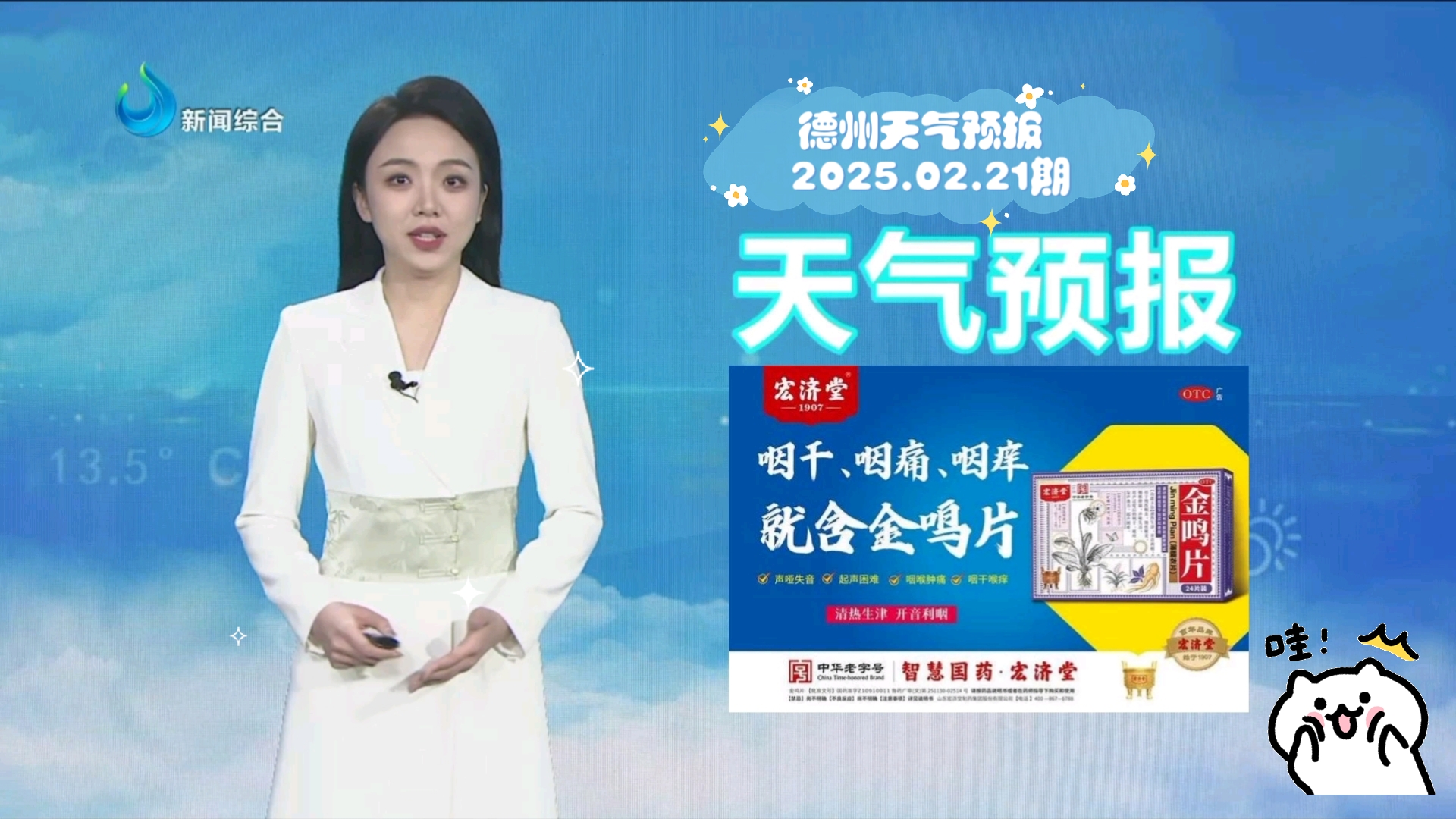 德州武城天气预报在线