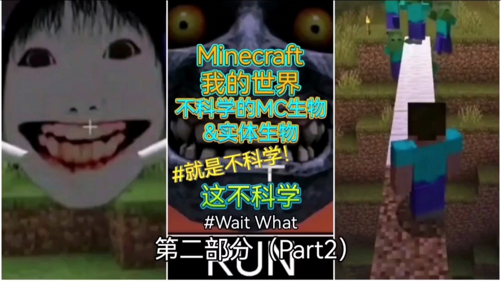 我的世界:盘点那些不科学的mc生物及实体生物第二弹,恐怖月亮你见过吗