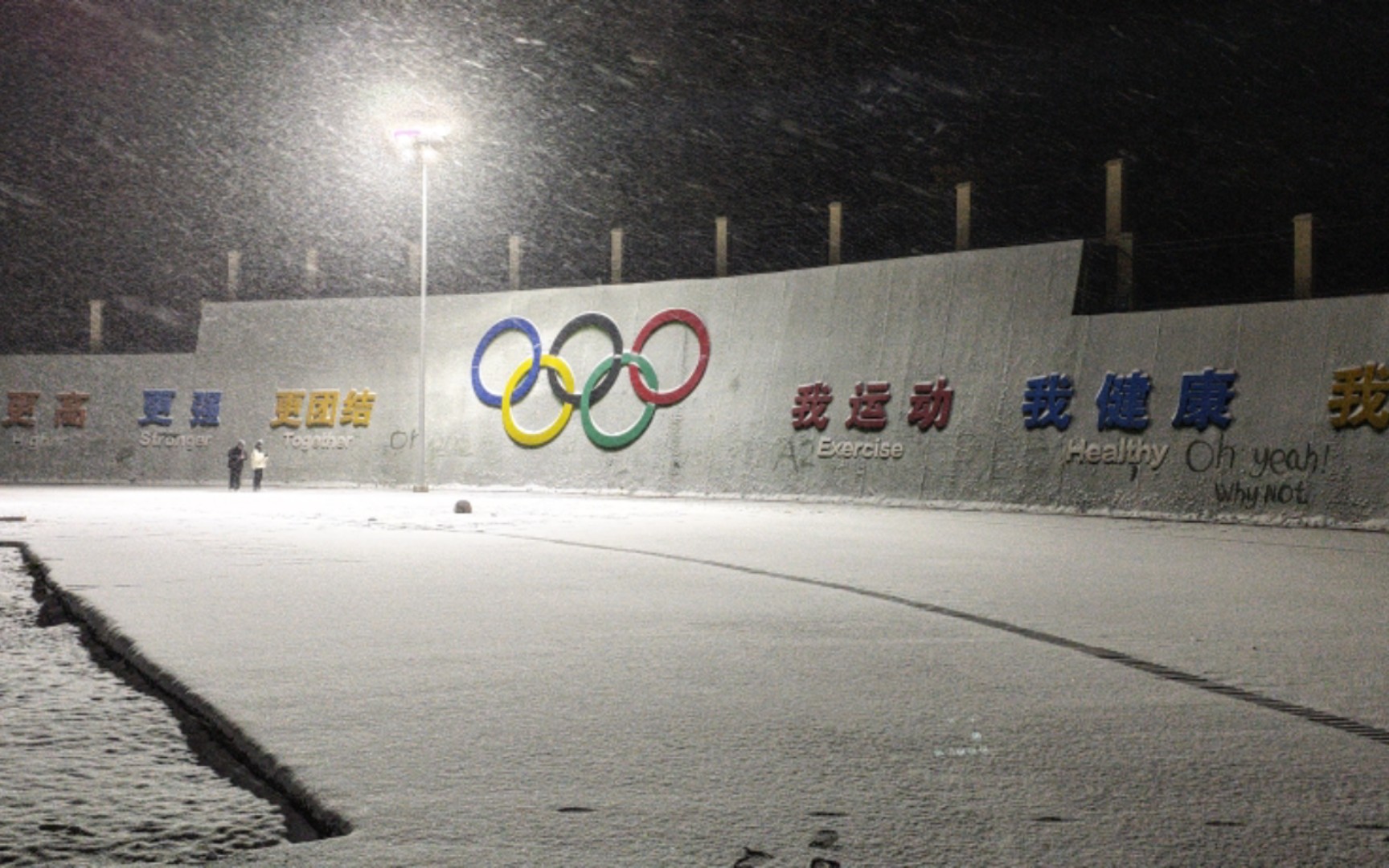 "2024的第一场雪,我在周宁一中等你"