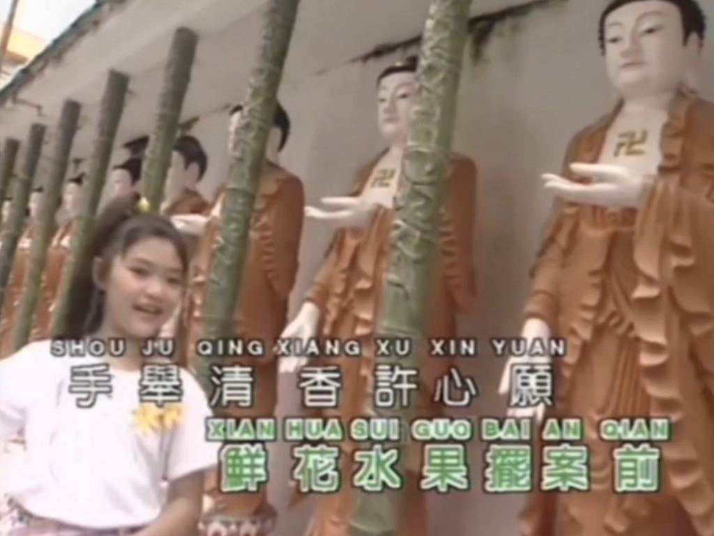 卡祖笛之庙宇朝拜 几百年不更视频的我终于回来了:)
