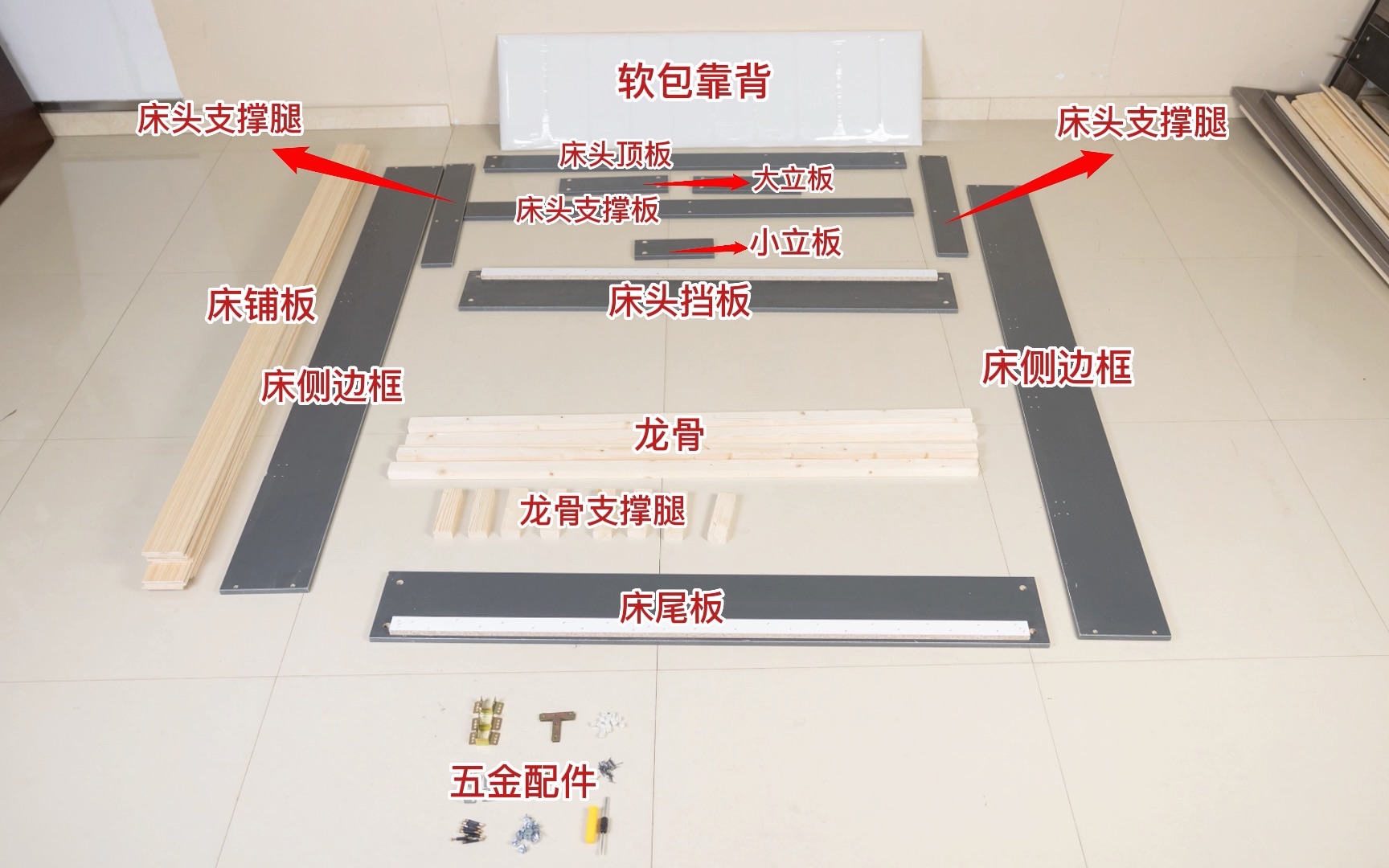 板式床安装,哔哩哔哩bilibili