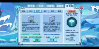 Tải video: 3+3，4+4，没高振，武器特技算是毕业了，但是数值真的寄