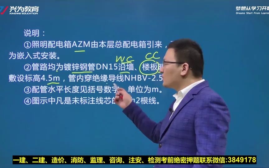 2022年第六章:第五节习题一习题二二级造价工程师建设工程计量与计价实务(安装)兴为教育哔哩哔哩bilibili