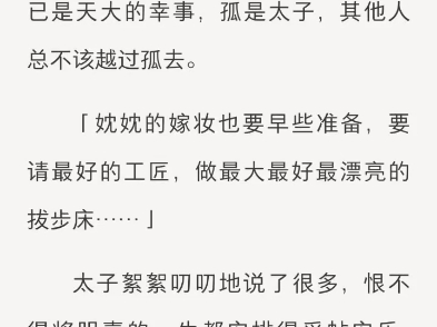 (完结)人人都道谢瑾瑜倒霉,他对我有救命之恩,我却对他百般痴缠.哔哩哔哩bilibili