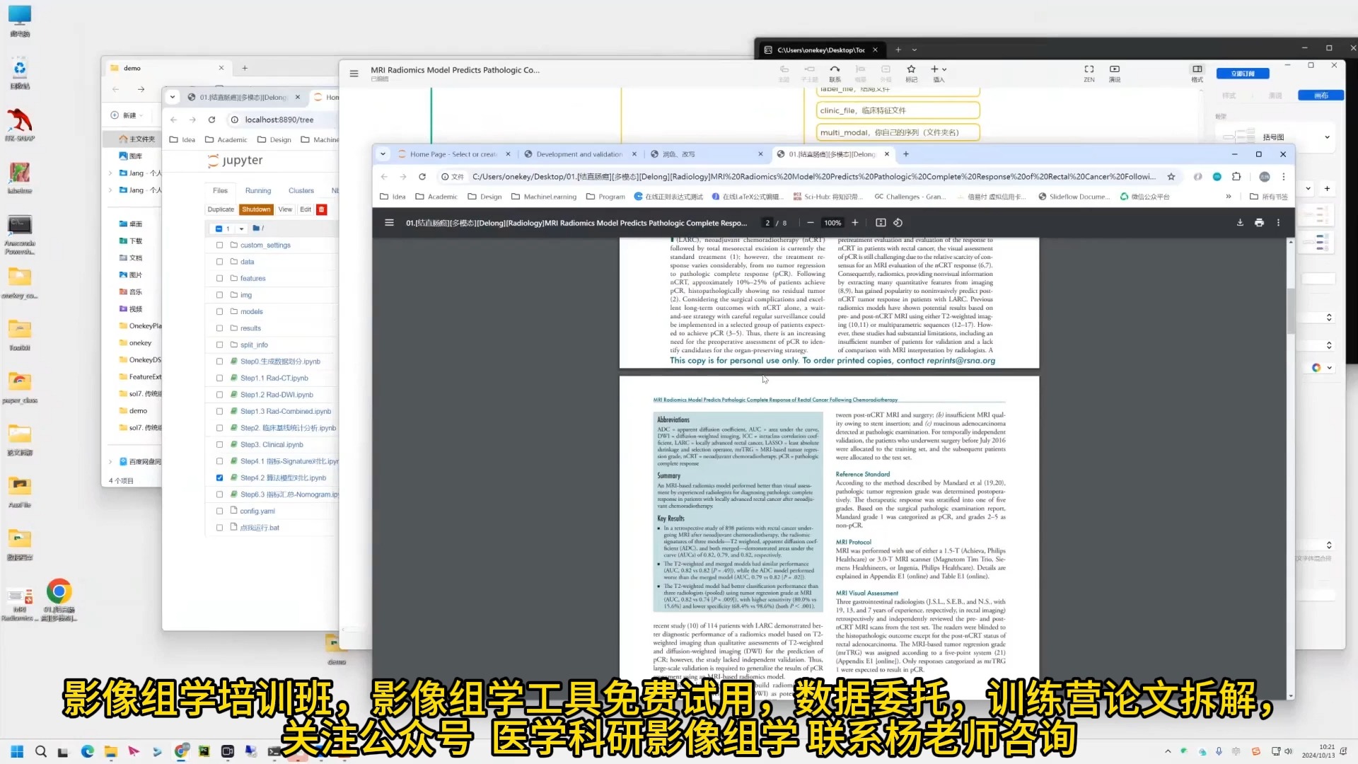 多模态MRI技术结合生物标志物用于病理反应预测的准确性提升哔哩哔哩bilibili