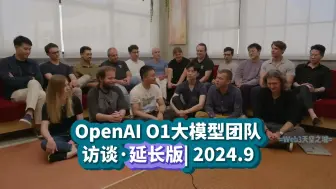 Tải video: 【精校】OpenAI O1大模型团队访谈·延长版 2024.9 【中英字幕】