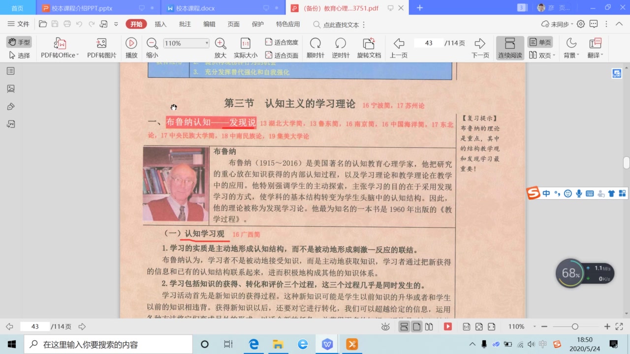 第三章认知主义学习理论哔哩哔哩bilibili