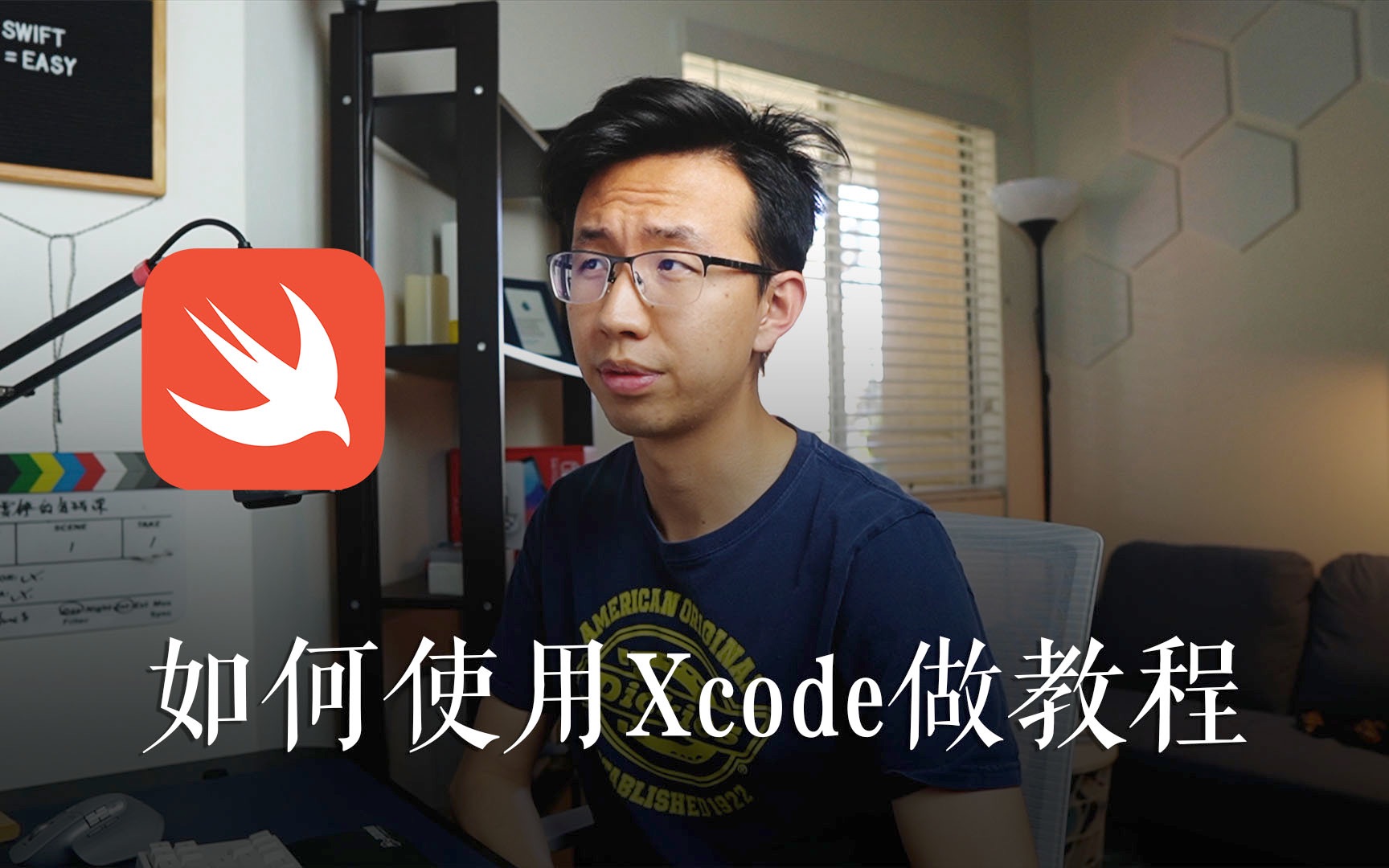 【Swift编程教程】如何使用Xcode写简单的Swift代码哔哩哔哩bilibili