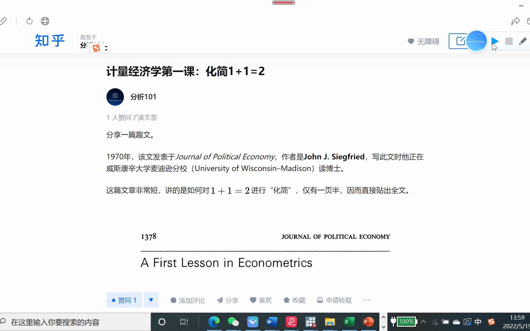 [图]JPE经典文献解读：计量经济学第一课