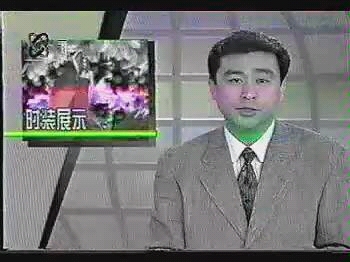 [图]1997CCTV1 世界报道片段