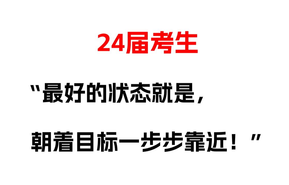 青霄有路终须到,金榜题名待日归!!哔哩哔哩bilibili