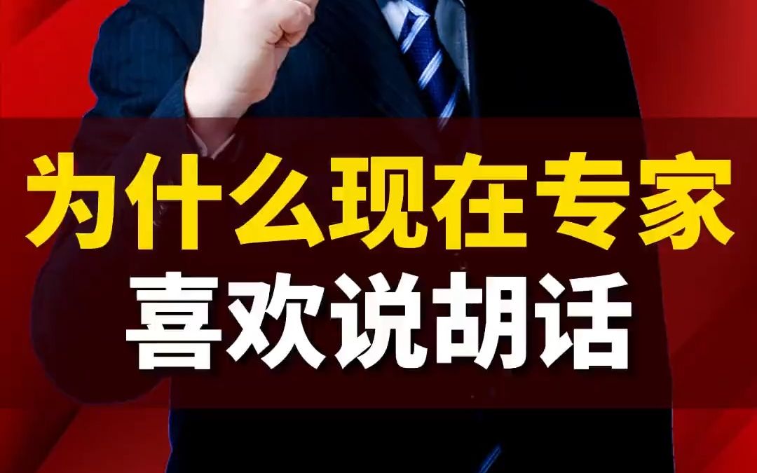 7”中国人谁家没50万?家庭总资产300万很正常!“建议专家不要建议了哔哩哔哩bilibili