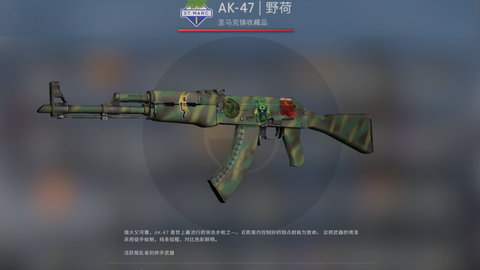 CS:GO AK47, 野荷