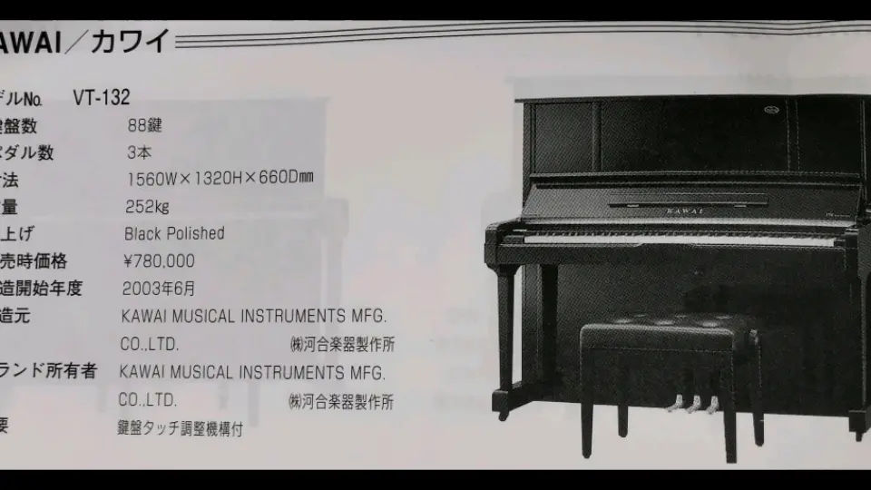 Kawai vt132 deals