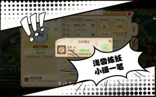 Descargar video: 【梦幻手游】新区流云若梦，大唐荣耀之路！-P5