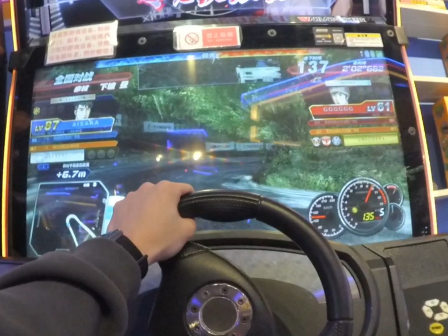 【头文字d zero】trueno(ae86) 赤城 下坡 昼 247765 国战 vs