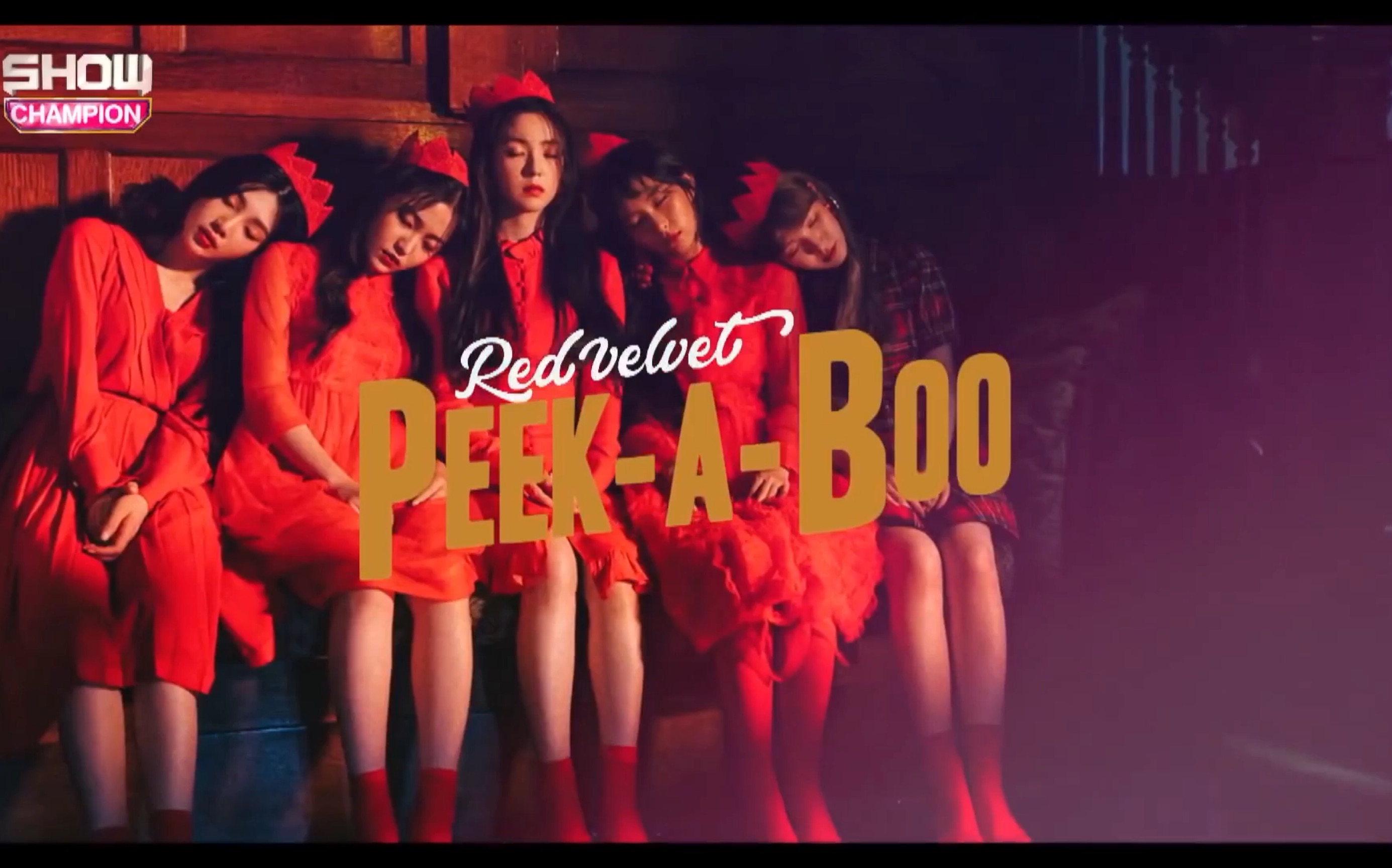 【ec出品】red velvet之 peek-a-boo 舞台换装